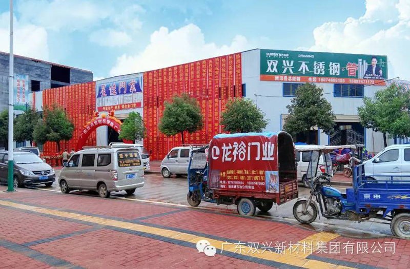 雙興不銹鋼管廣告 雙興不銹鋼管廣告