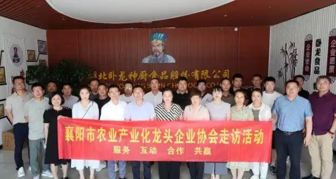 襄陽市農(nóng)業(yè)產(chǎn)業(yè)化龍頭企業(yè)協(xié)會(huì)積極推進(jìn)行業(yè)發(fā)展 助力農(nóng)業(yè)現(xiàn)代化