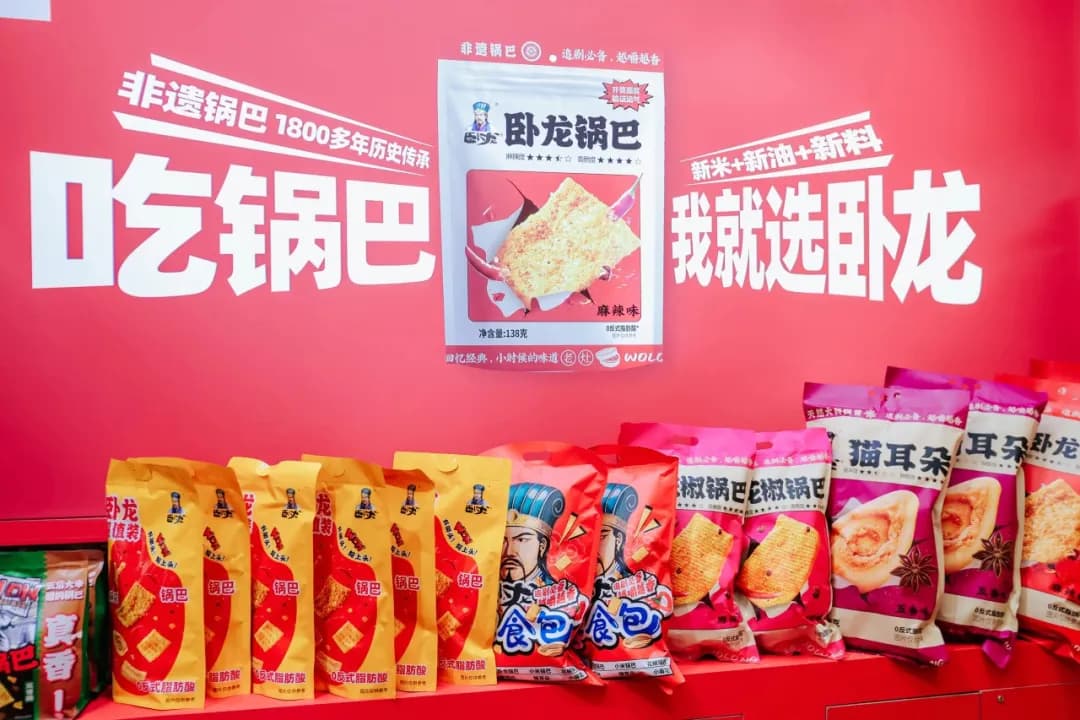 非遺創(chuàng)新·健康領(lǐng)航——臥龍鍋巴2025成都春糖展圓滿收官